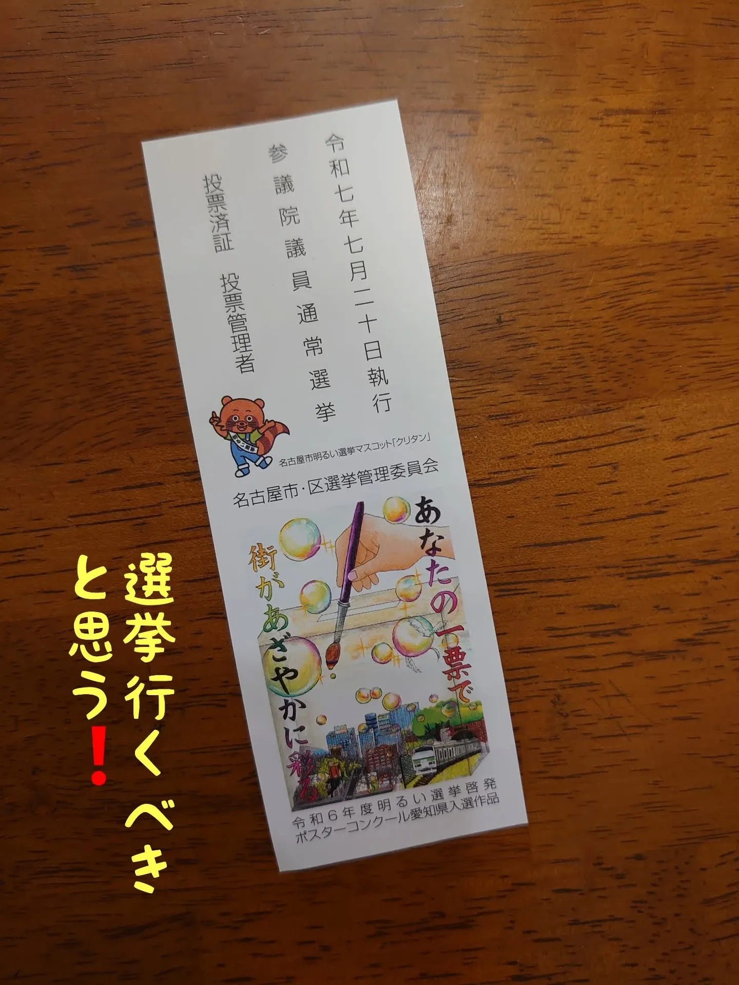 恥ずかしながら、生まれてこの方