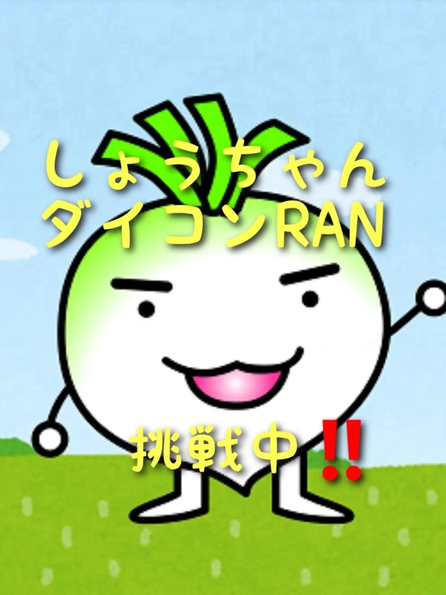 実は、昭和区役所に応募した