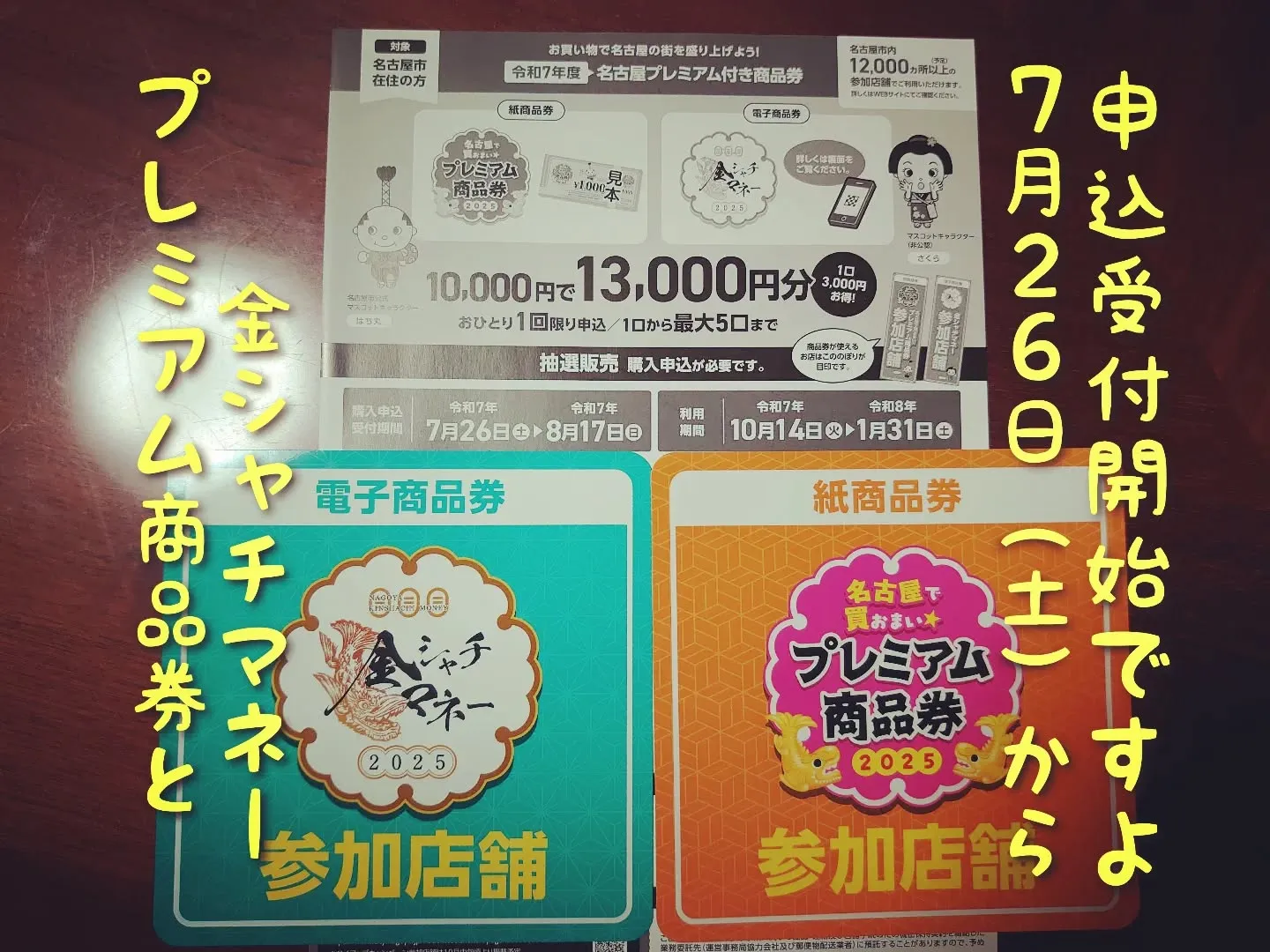 厳しい暑さが続きますが、