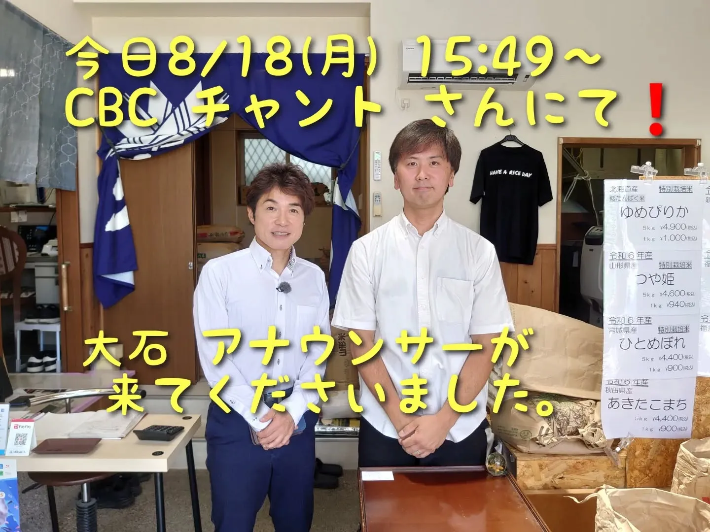 @cbc_chant さんにて