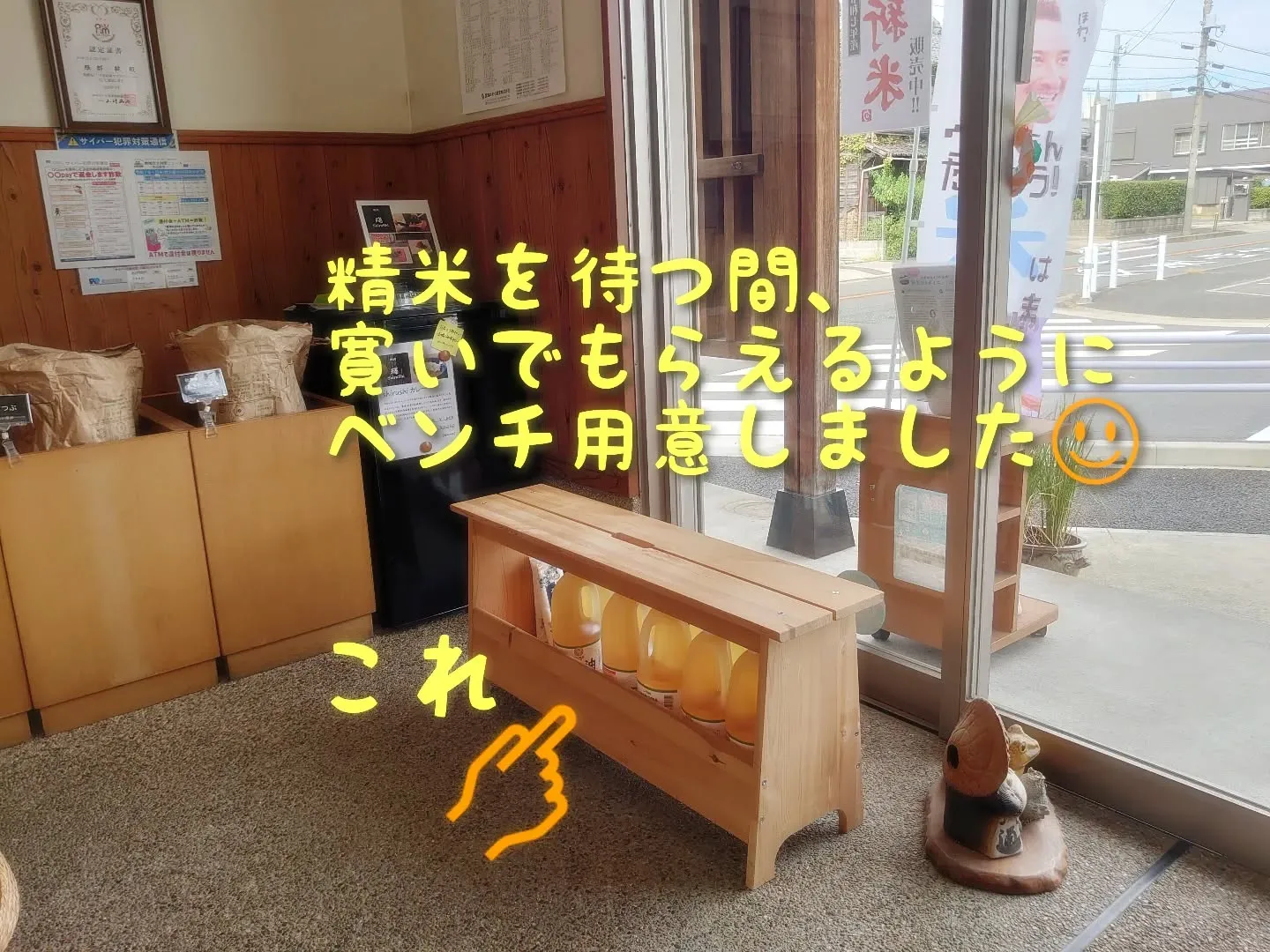 日頃より精米したては、