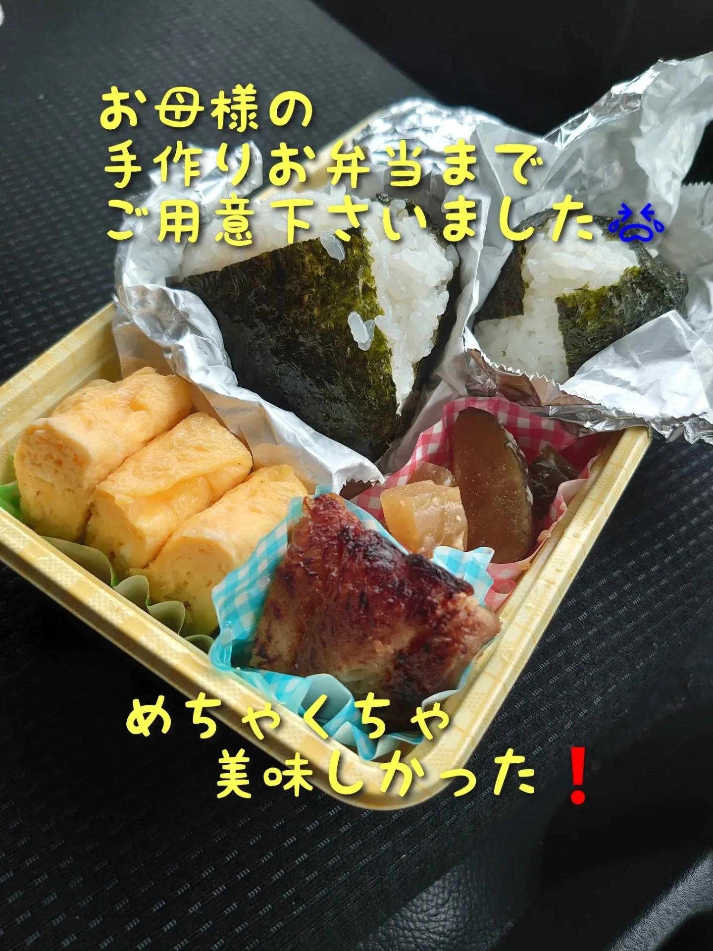 9/29(月) 今回初めて