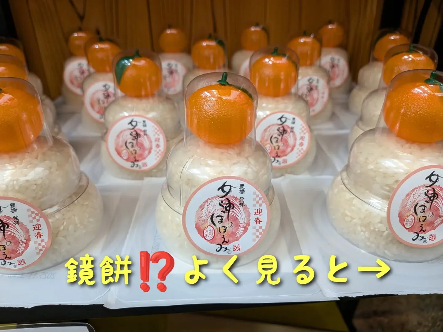 12月に入り、お正月の準備も