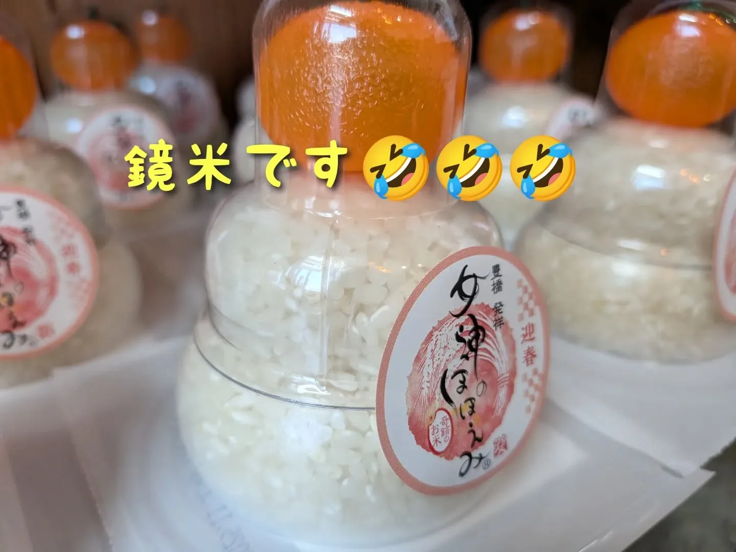 12月に入り、お正月の準備も