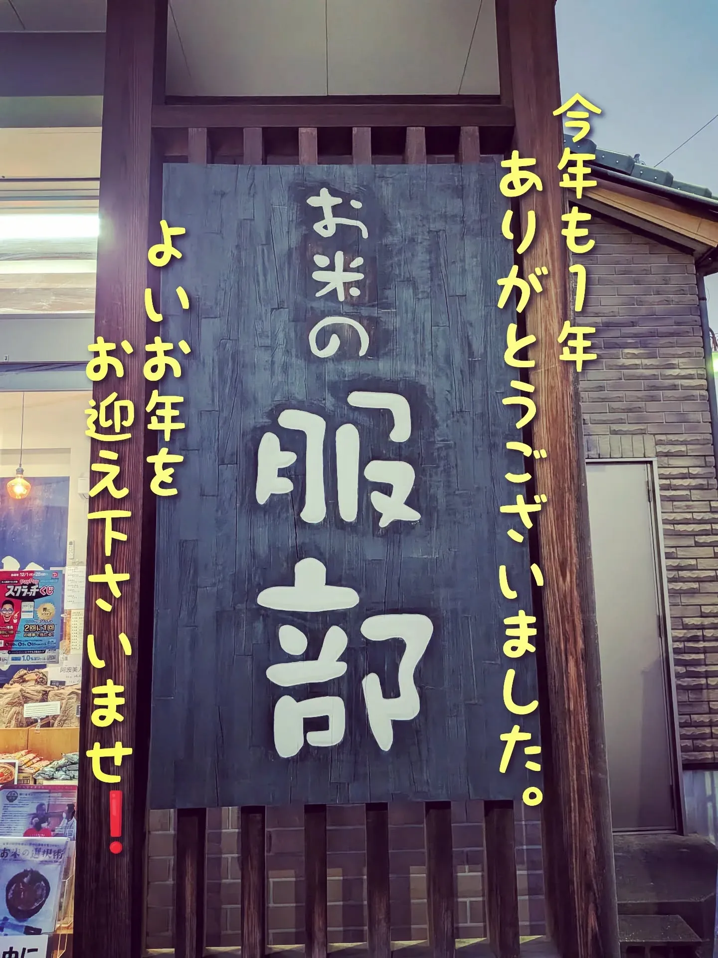 昨日で今年の営業は終了しております✨️