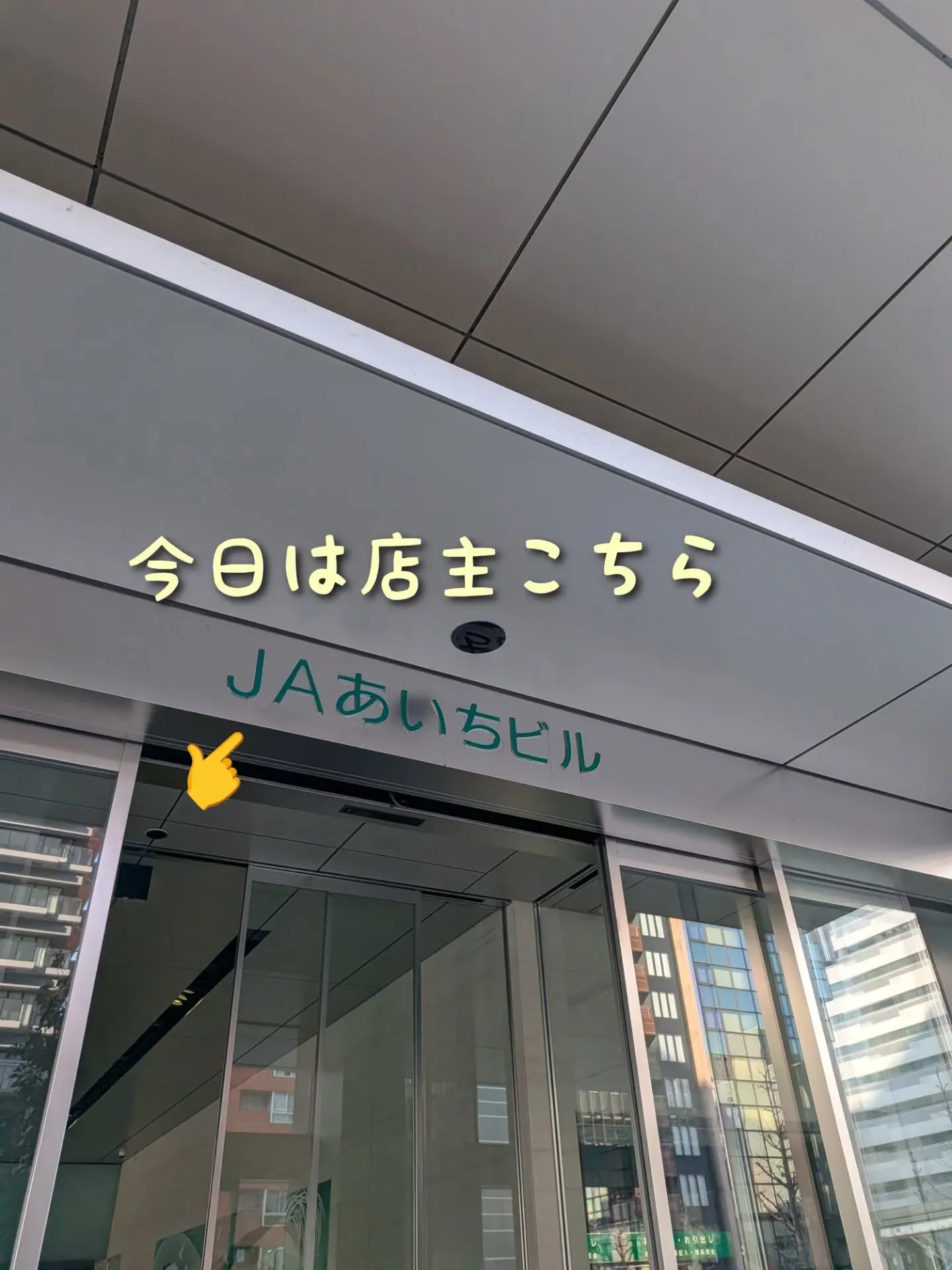 今日は店主、外部研修でした✏️