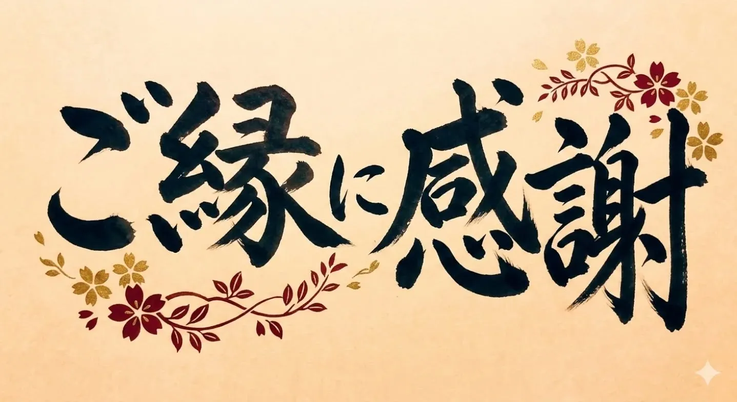 最近、新たなチャレンジにおける