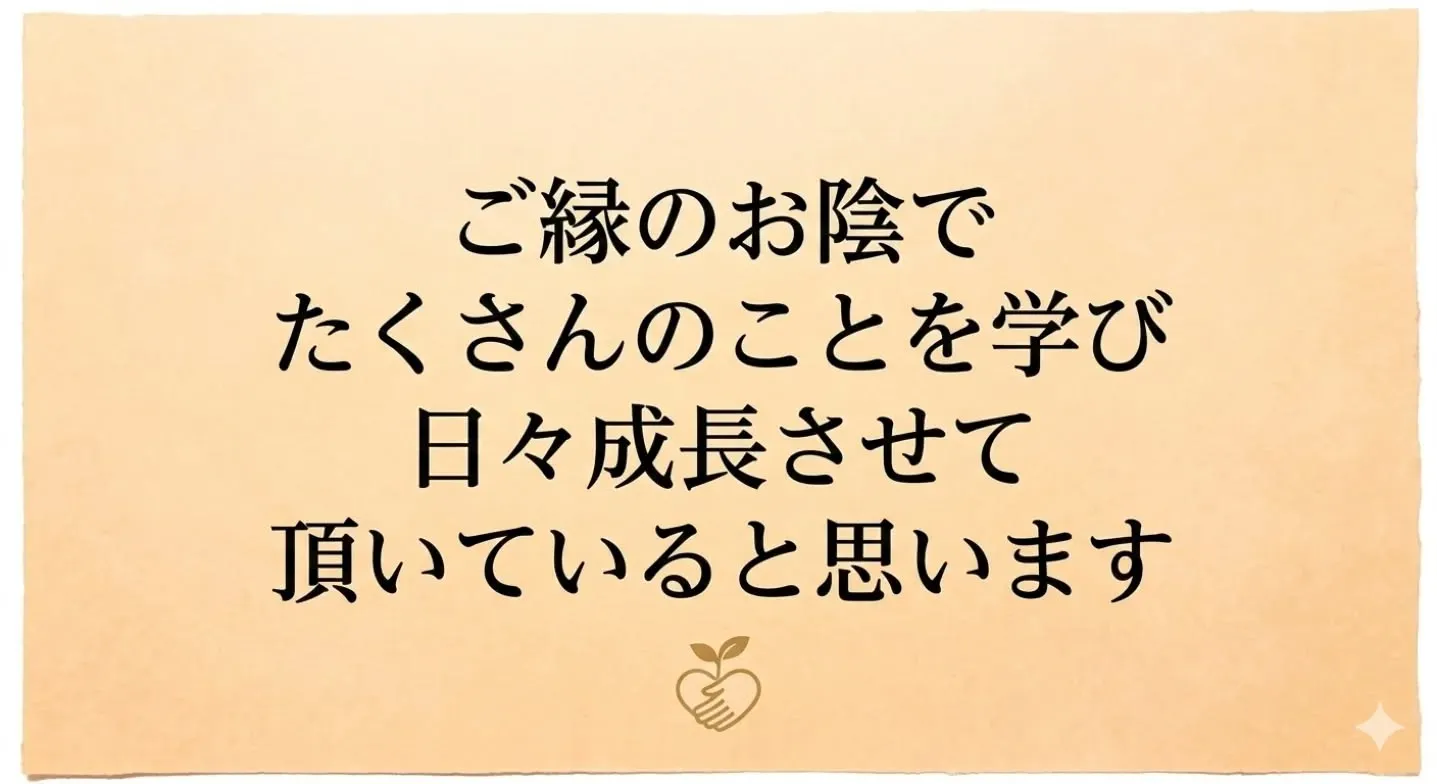 最近、新たなチャレンジにおける