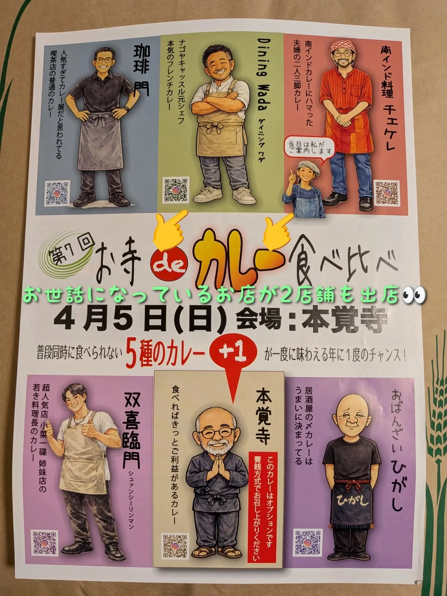 おもしろいイベント発見👀