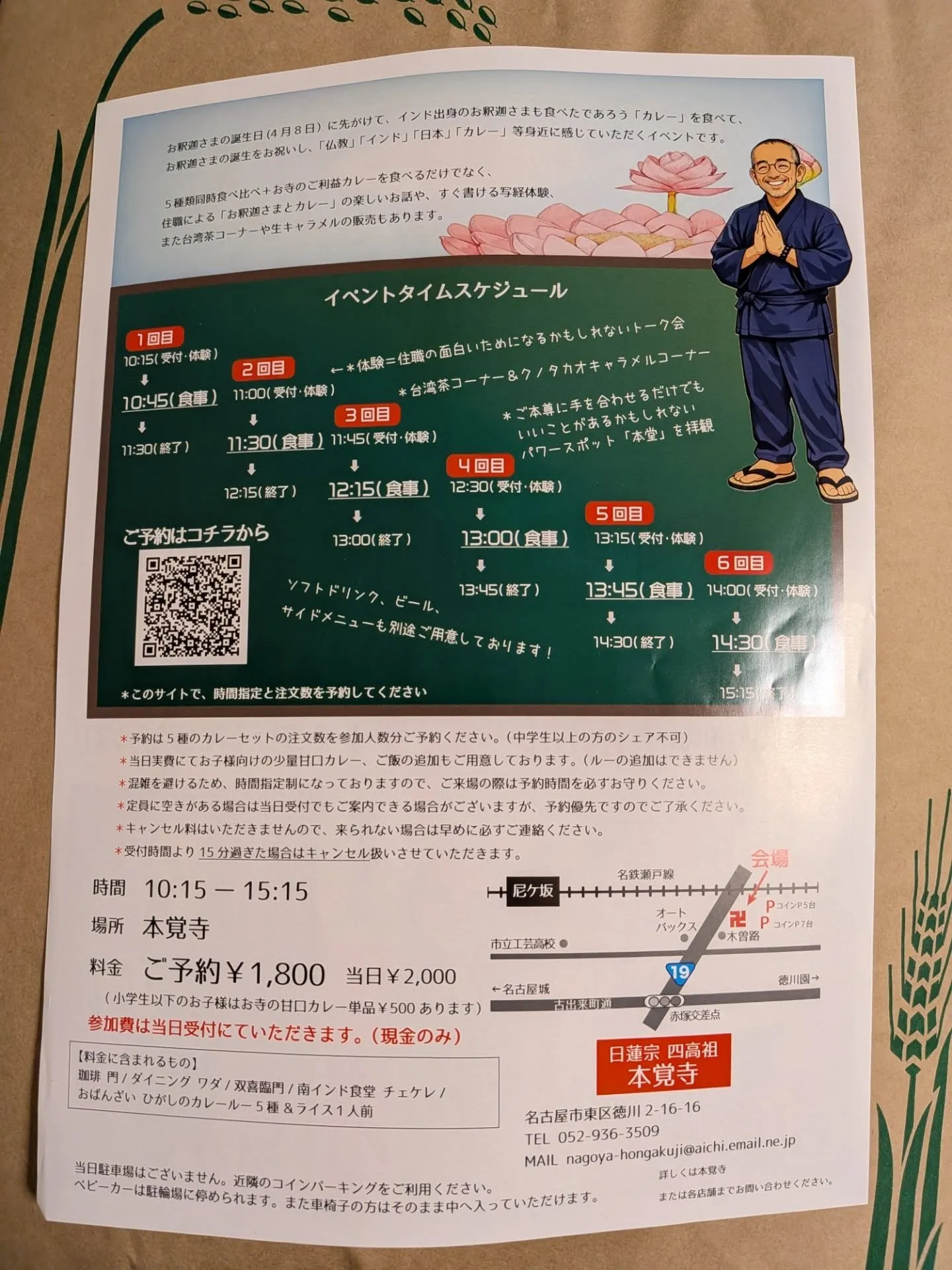 おもしろいイベント発見👀