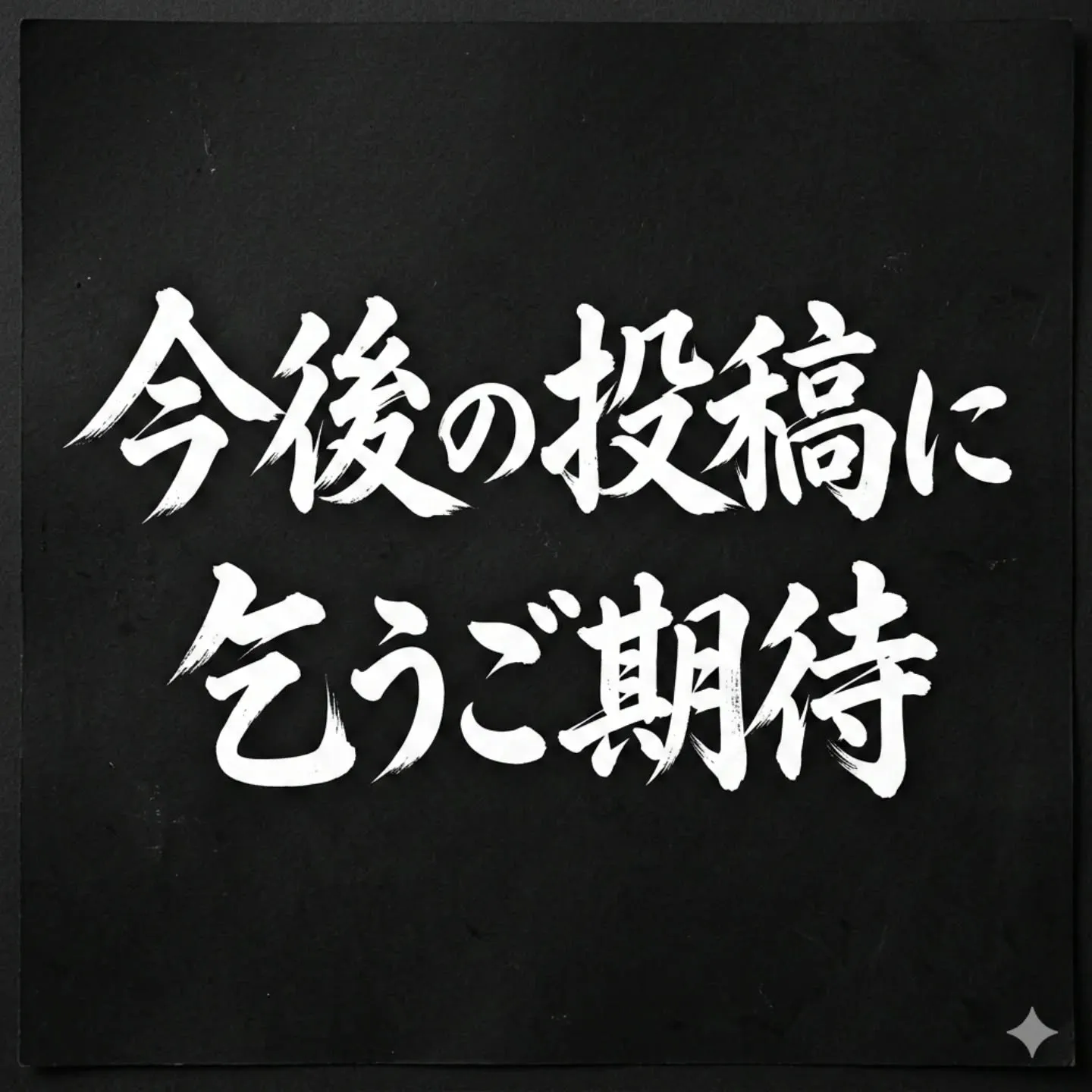 タイトルに力入り過ぎですが💪