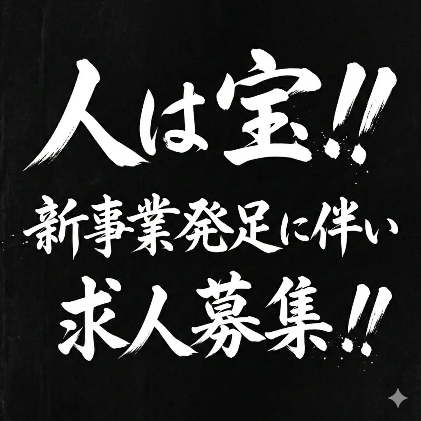 一緒に楽しんで