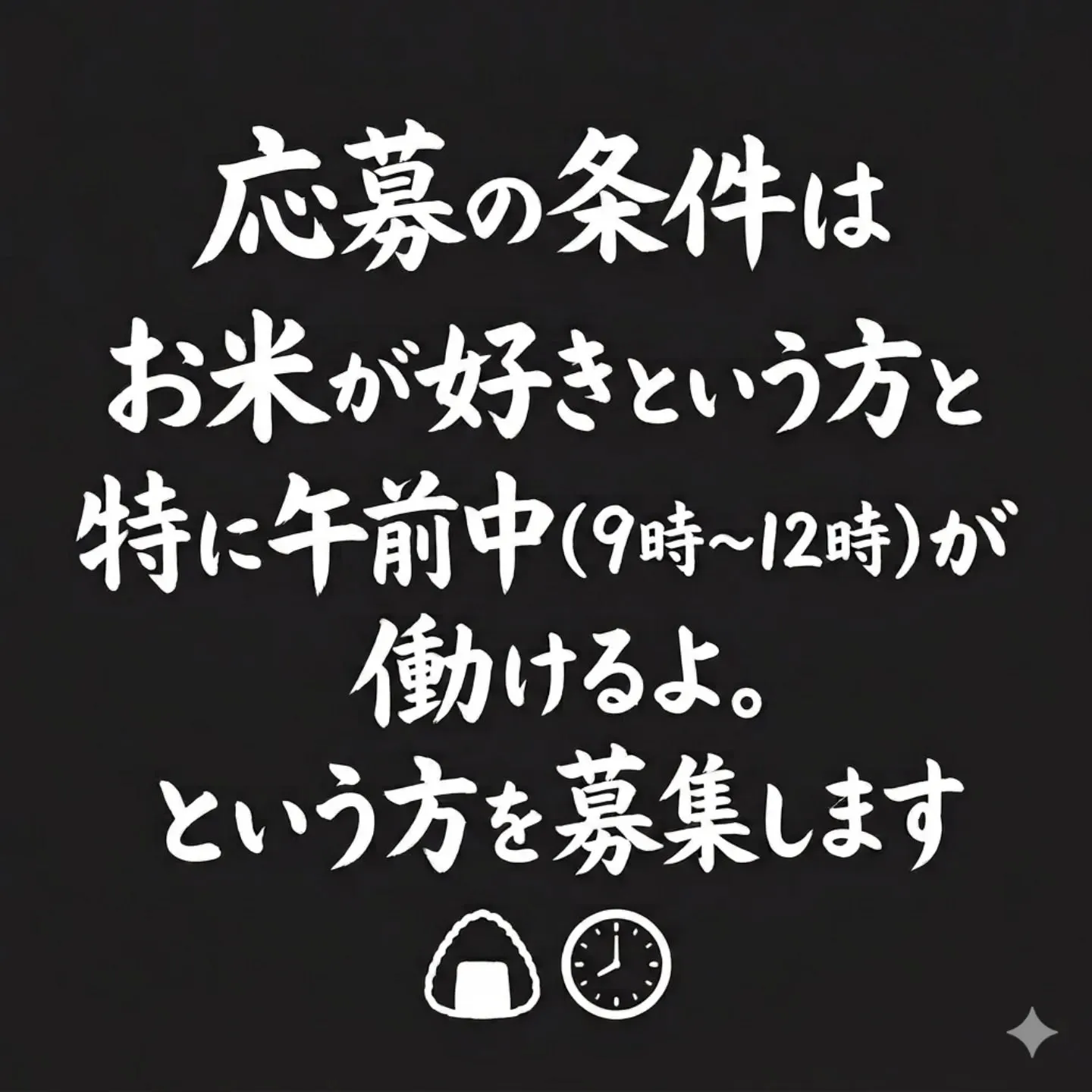 一緒に楽しんで