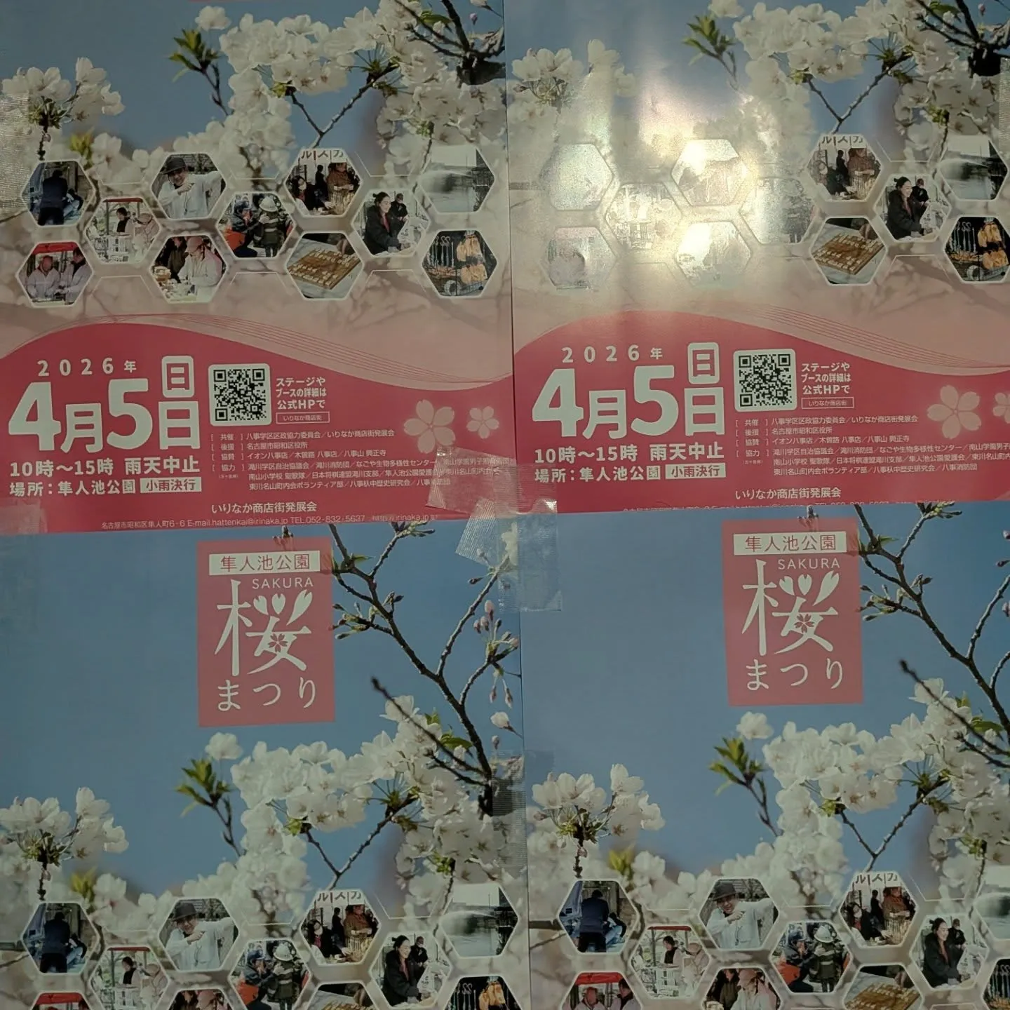 さーて、来週のお米の服部さんはー♪♪