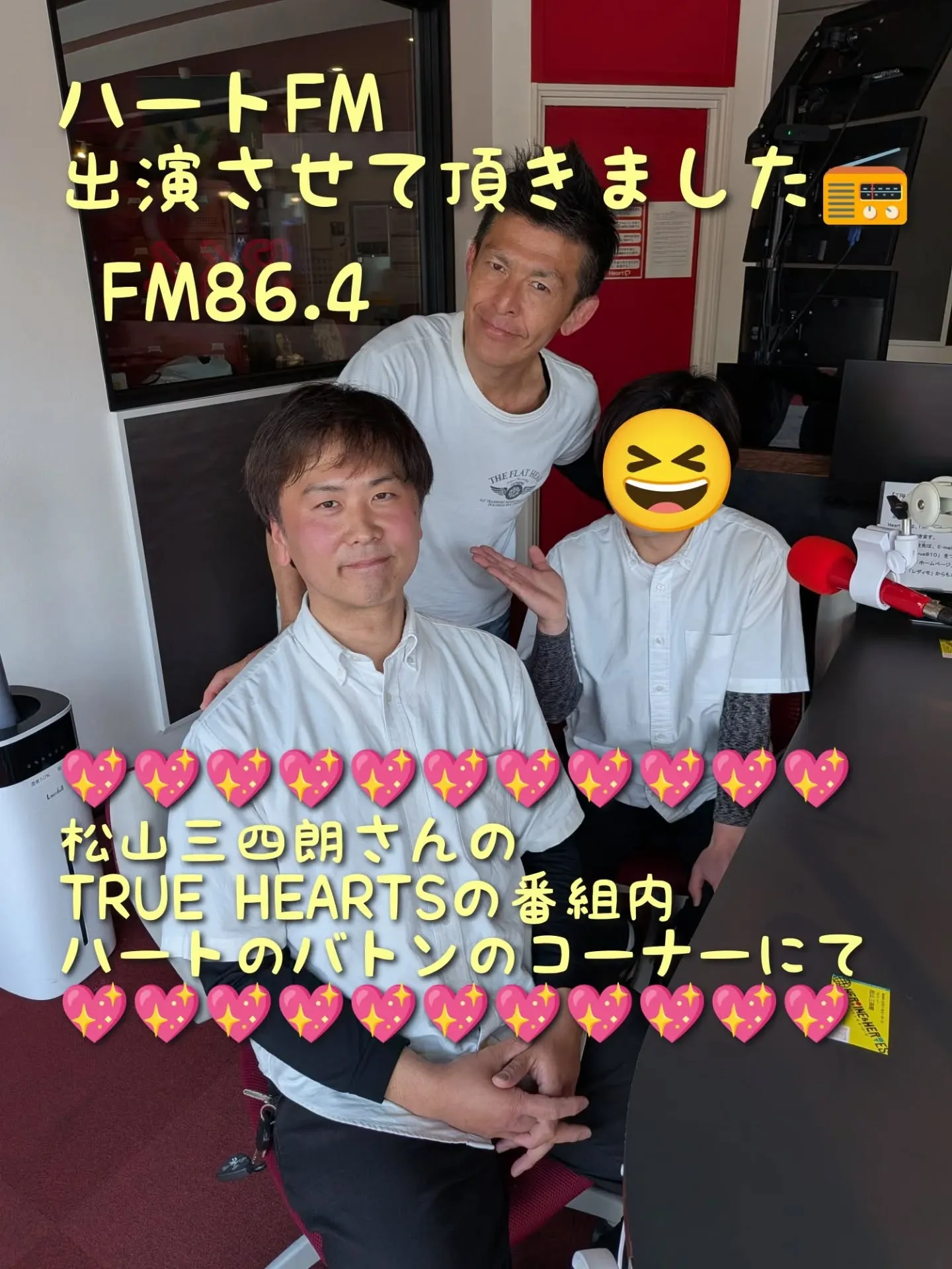 今日は人生初のラジオ出演📻️