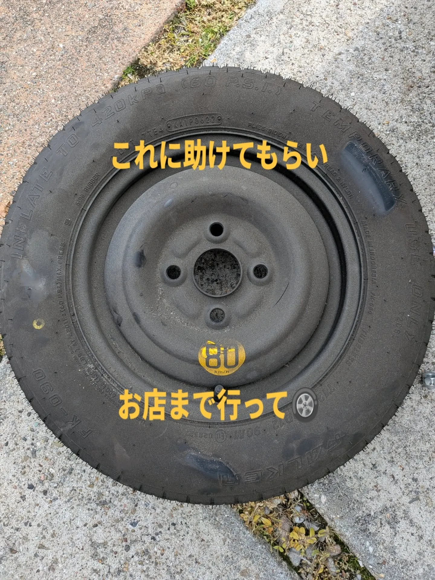今朝、配達に行こうとしたら事件発生🚐