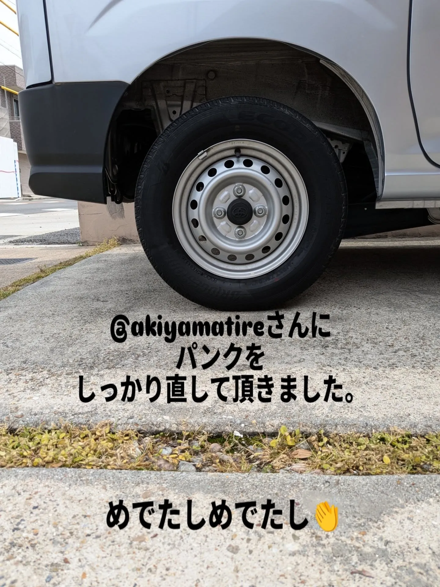 今朝、配達に行こうとしたら事件発生🚐