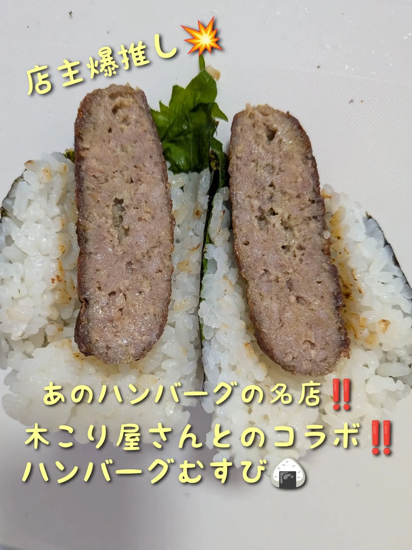 おにぎりの紹介🍙
