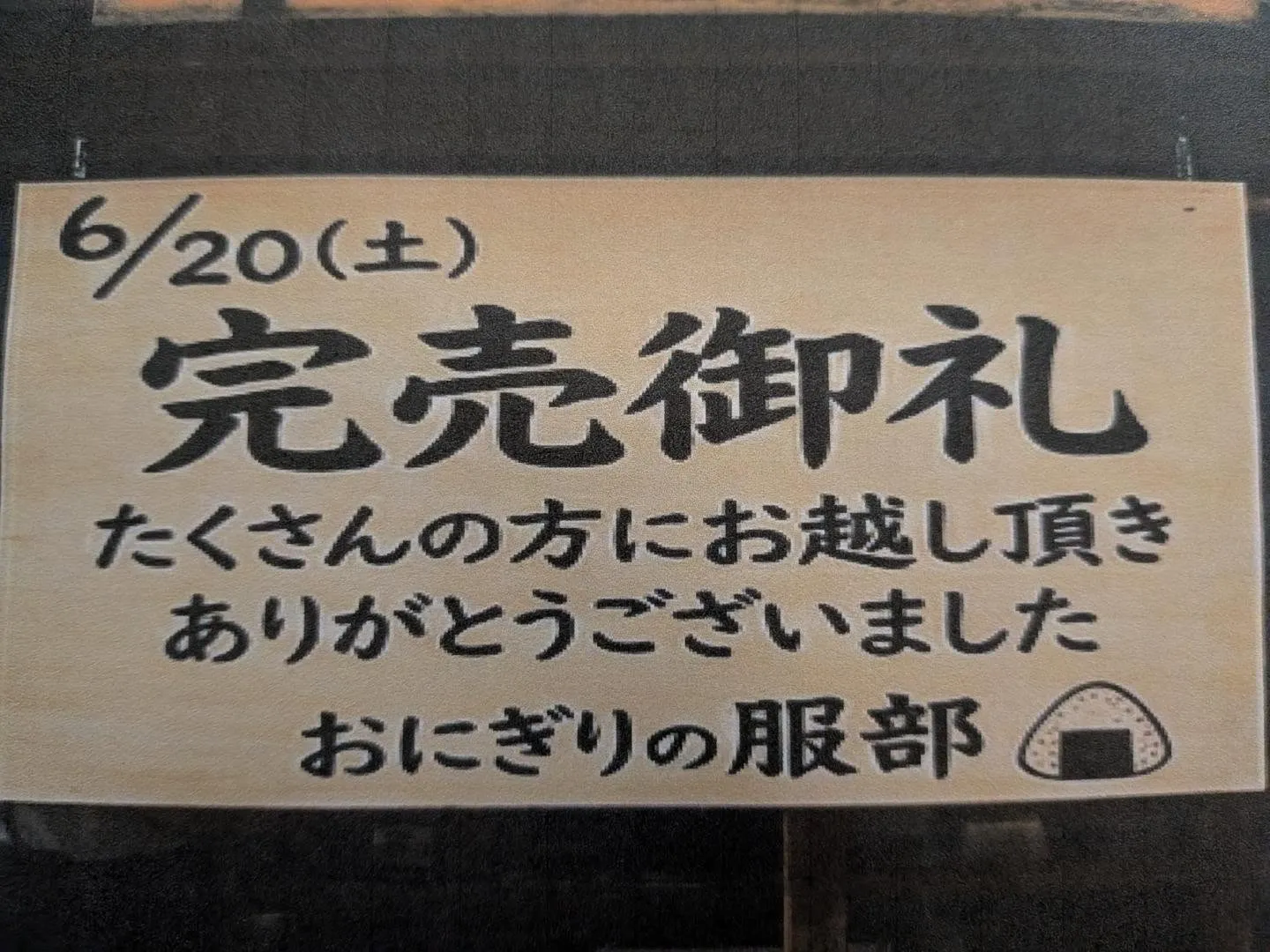 たくさんの方に