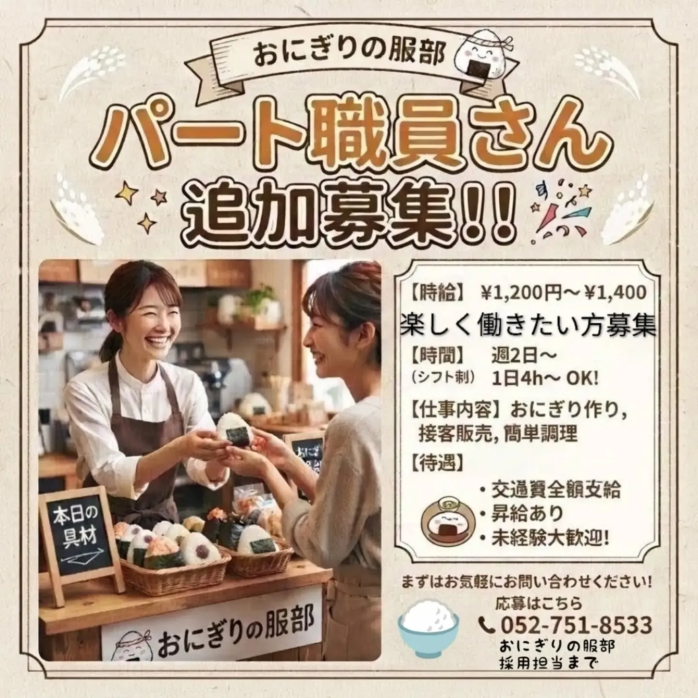 積極採用‼️