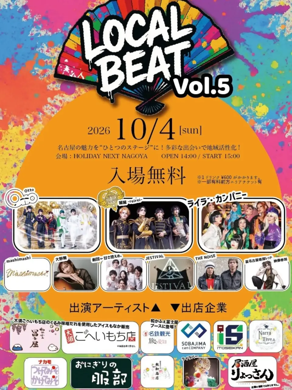 10/4ついに今週の日曜ですよ‼️