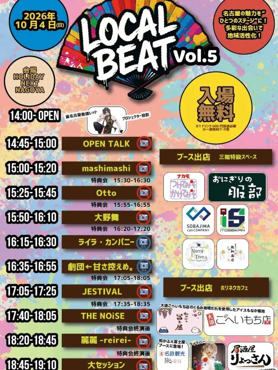 10/4ついに今週の日曜ですよ‼️